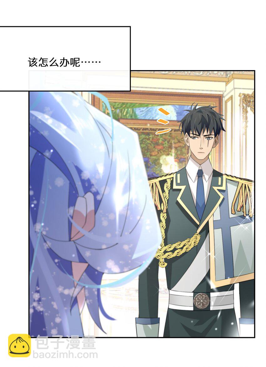 《公主的一百种殉国方式》030 一个好消息 第34页
