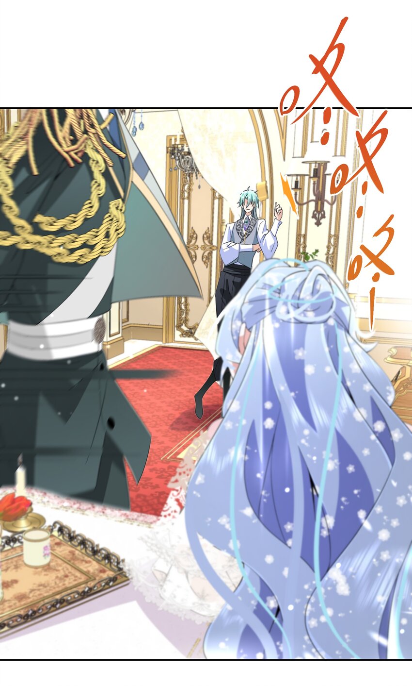 《公主的一百种殉国方式》030 一个好消息 第36页