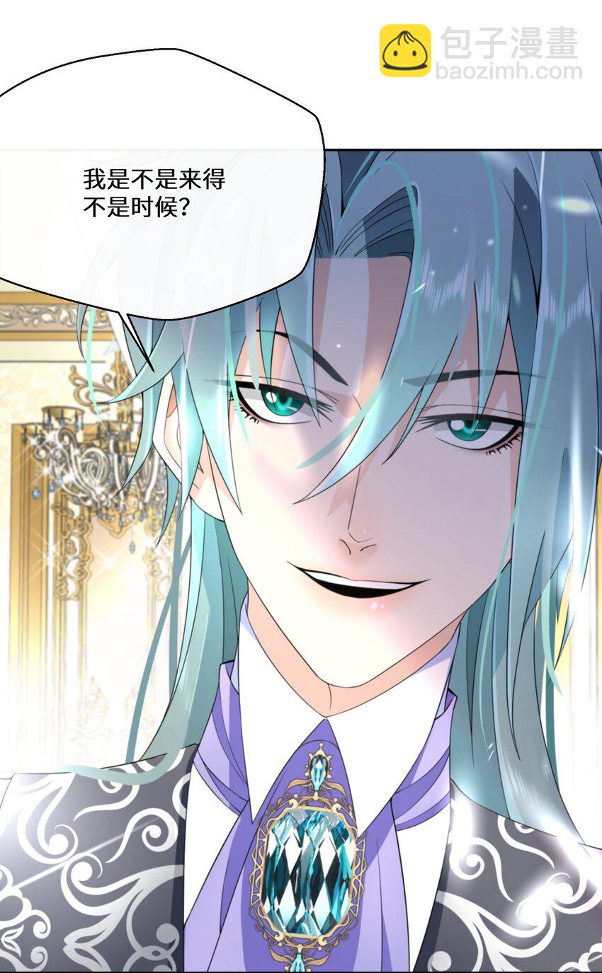 《公主的一百种殉国方式》030 一个好消息 第37页