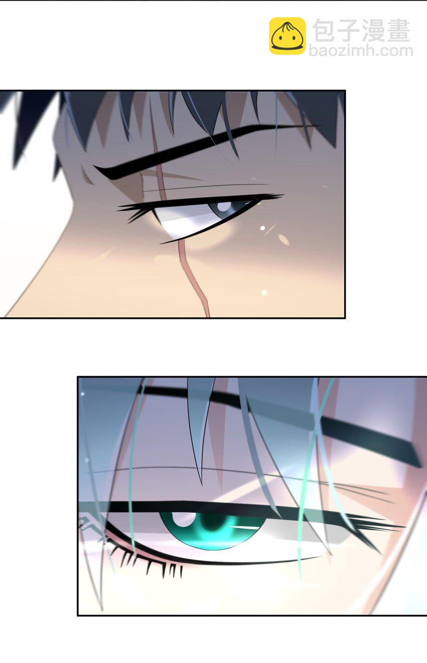 《公主的一百种殉国方式》030 一个好消息 第38页