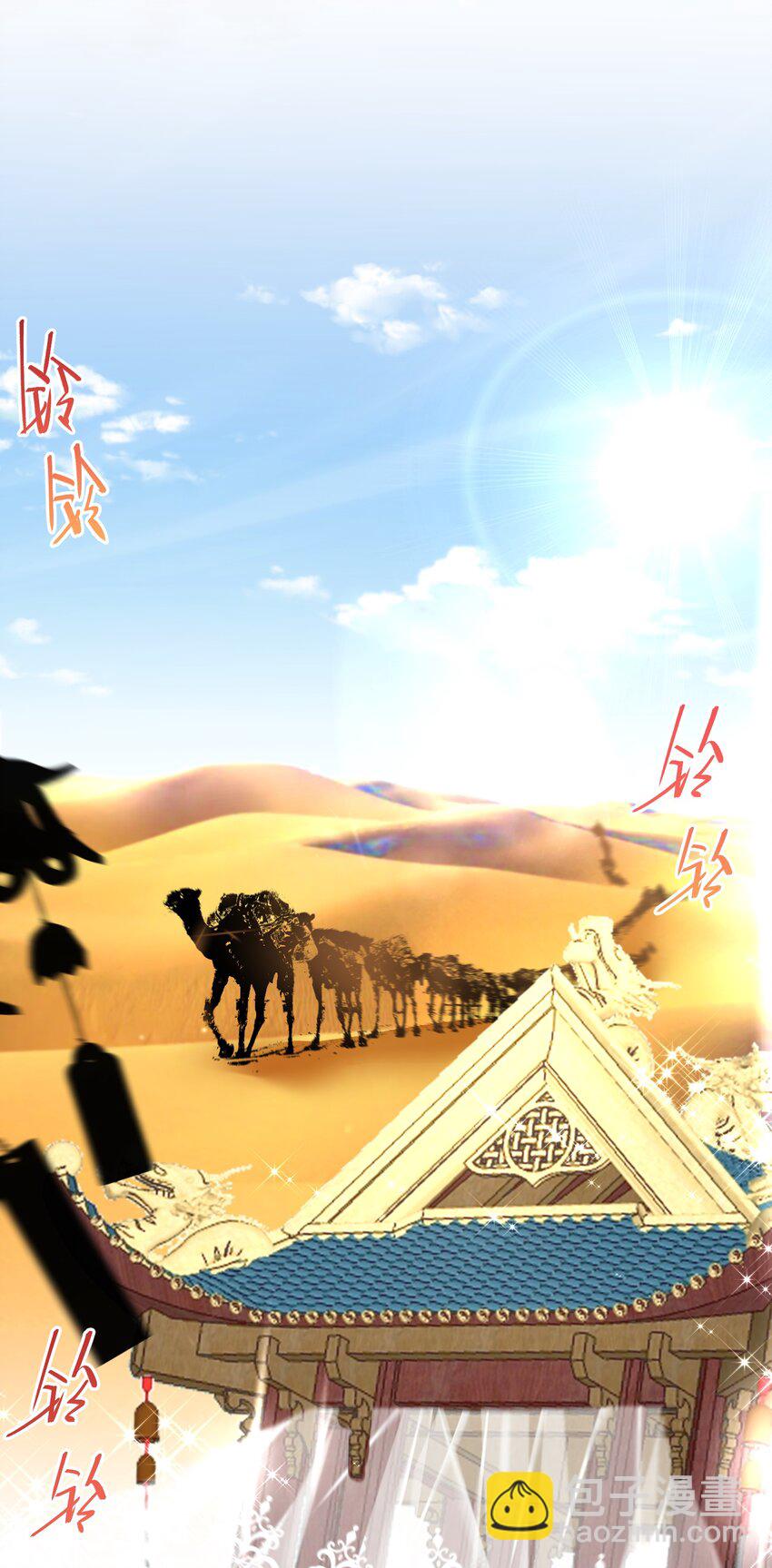 《公主的一百种殉国方式》030 一个好消息 第43页