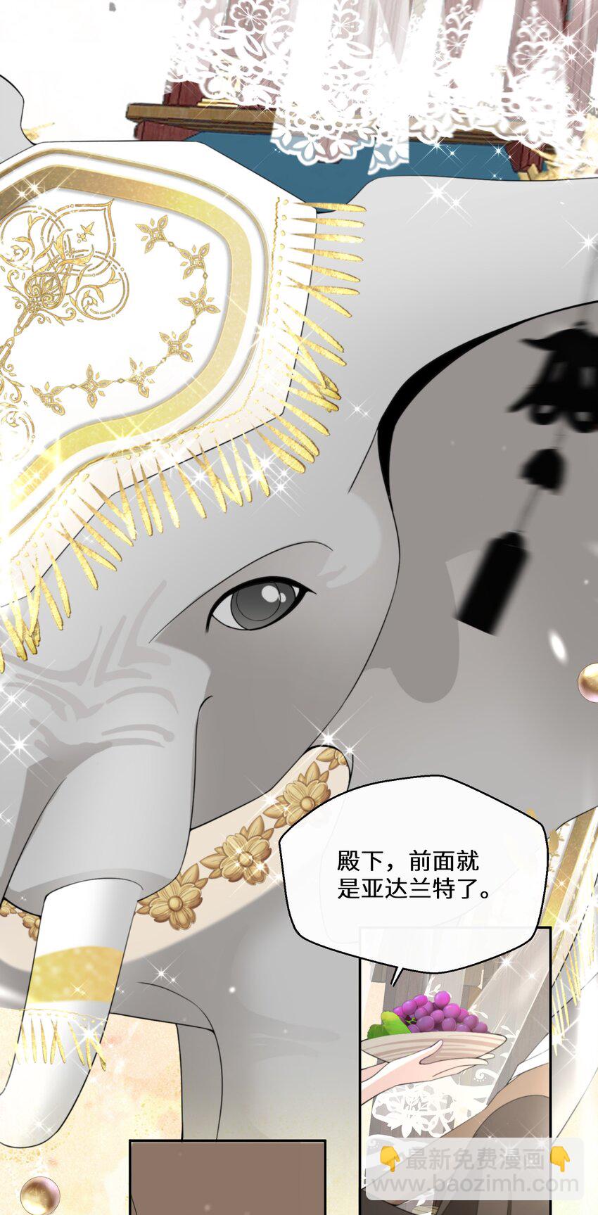 《公主的一百种殉国方式》030 一个好消息 第44页