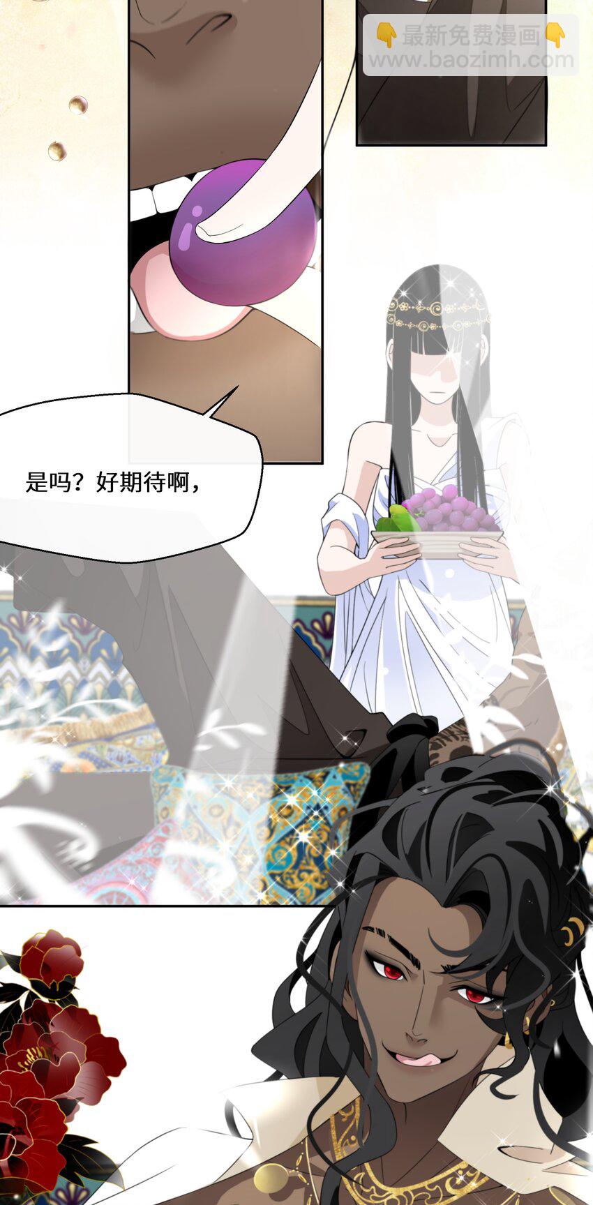 《公主的一百种殉国方式》030 一个好消息 第45页
