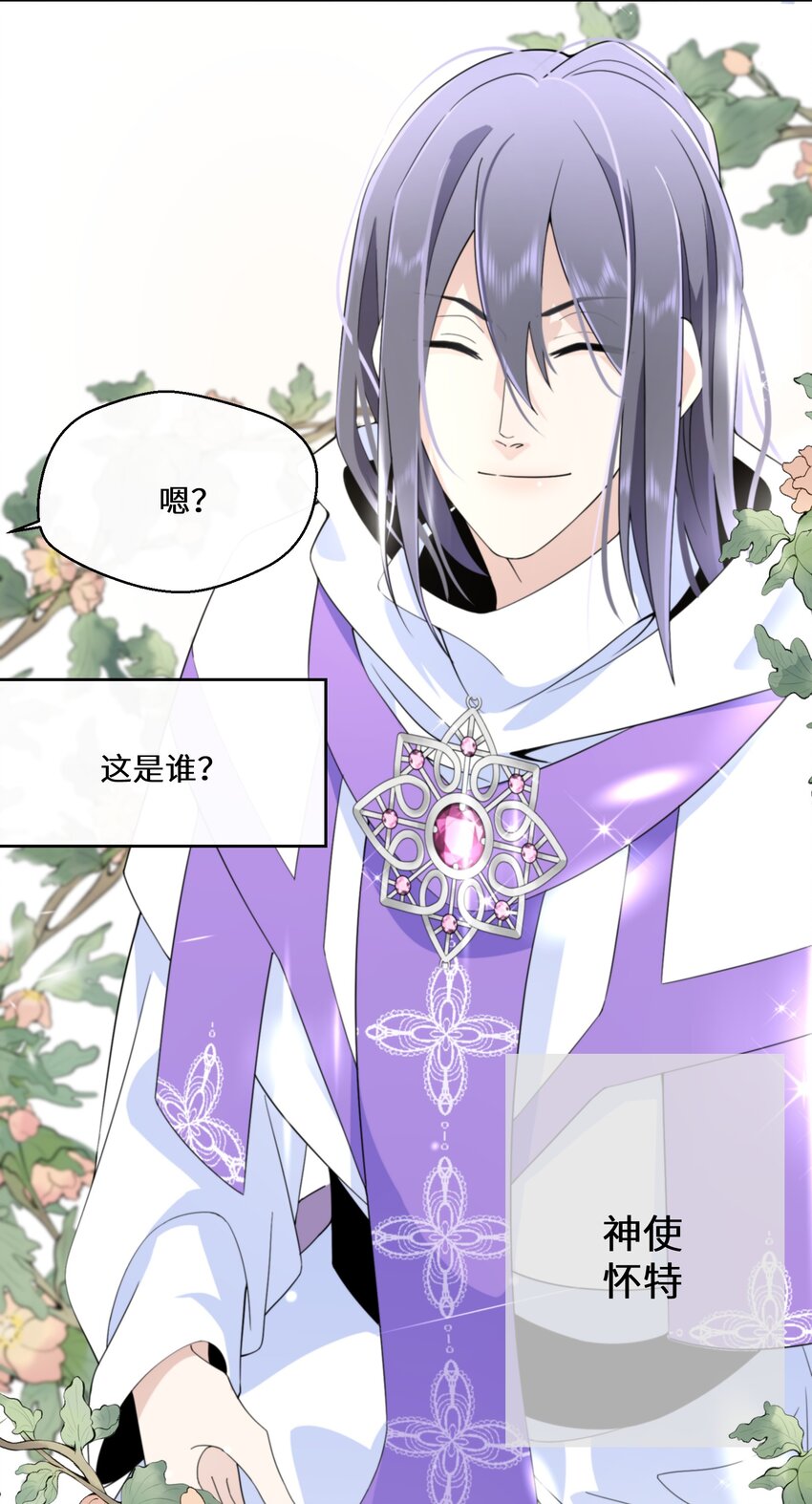 《公主的一百种殉国方式》030 一个好消息 第6页