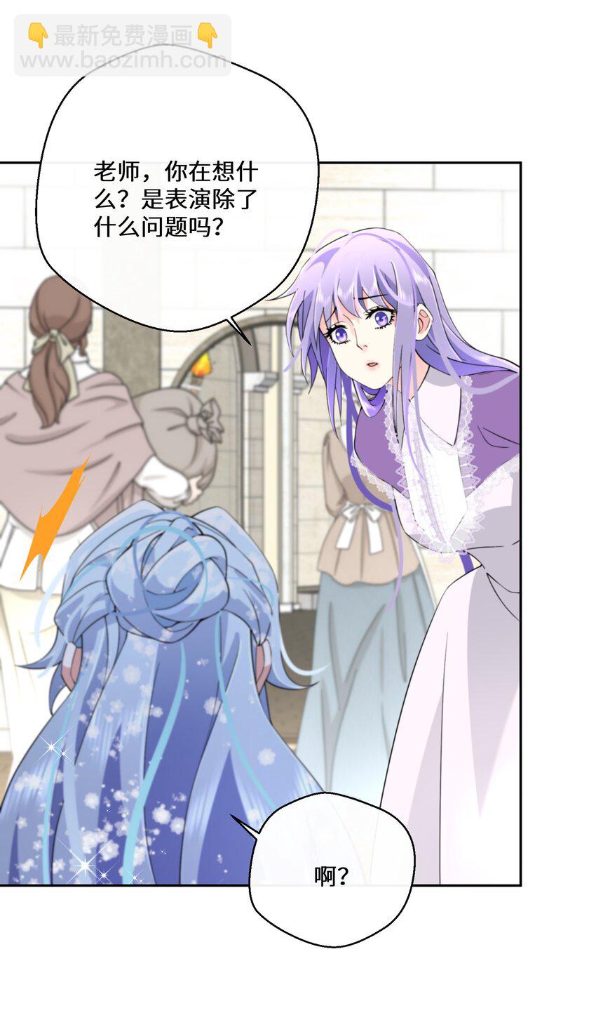 《公主的一百种殉国方式》029 故意接近 第28页