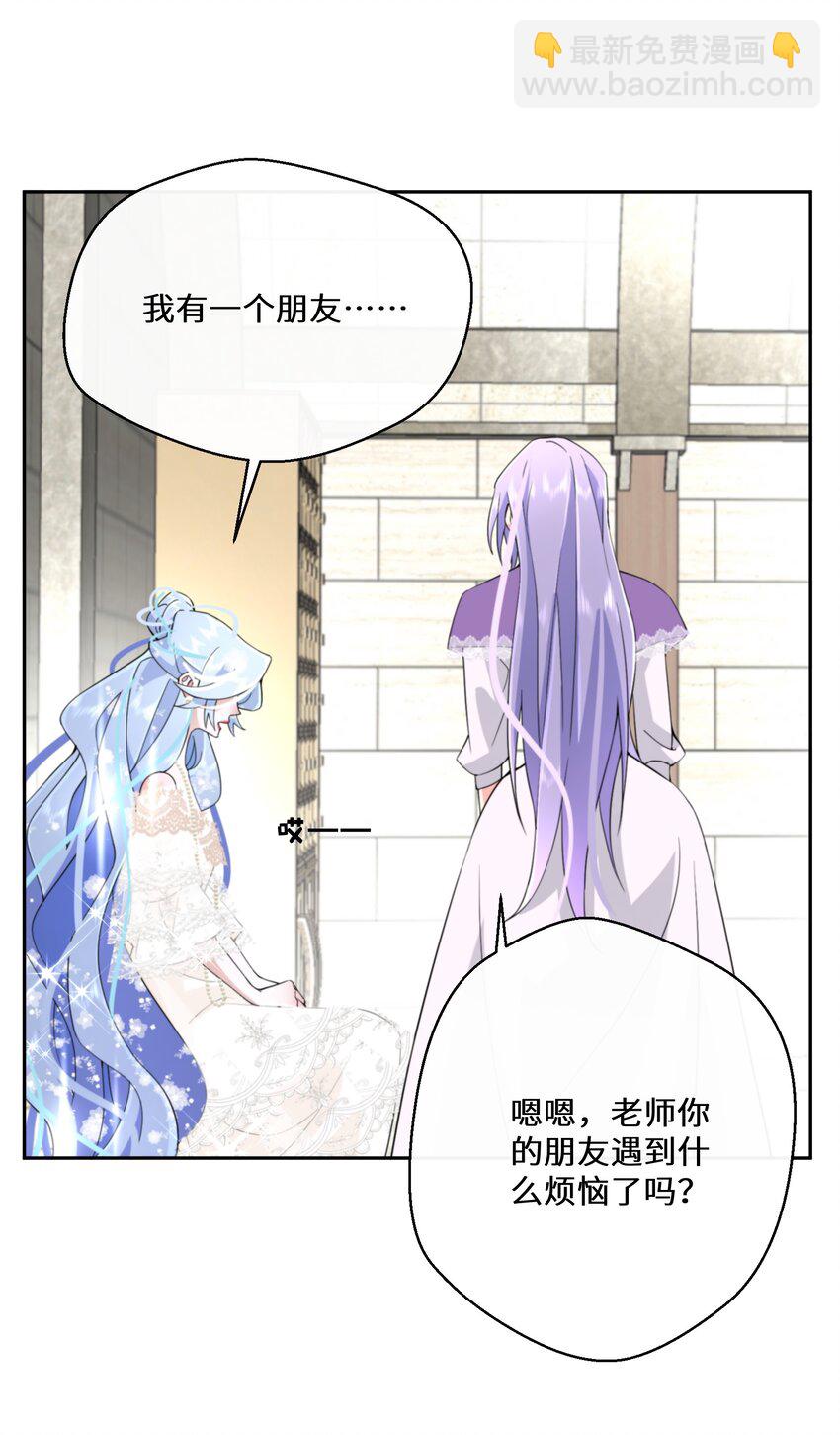 《公主的一百种殉国方式》029 故意接近 第30页