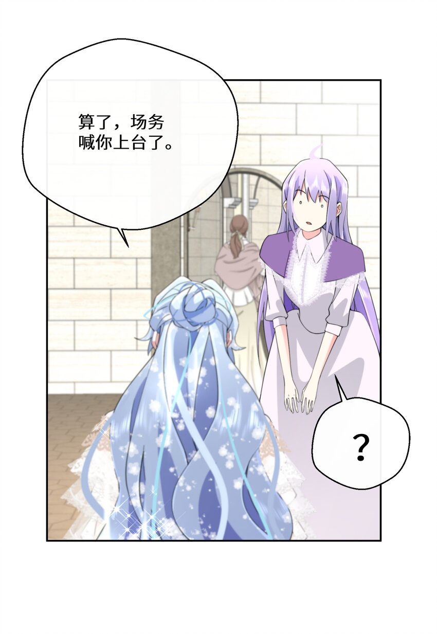 《公主的一百种殉国方式》029 故意接近 第31页