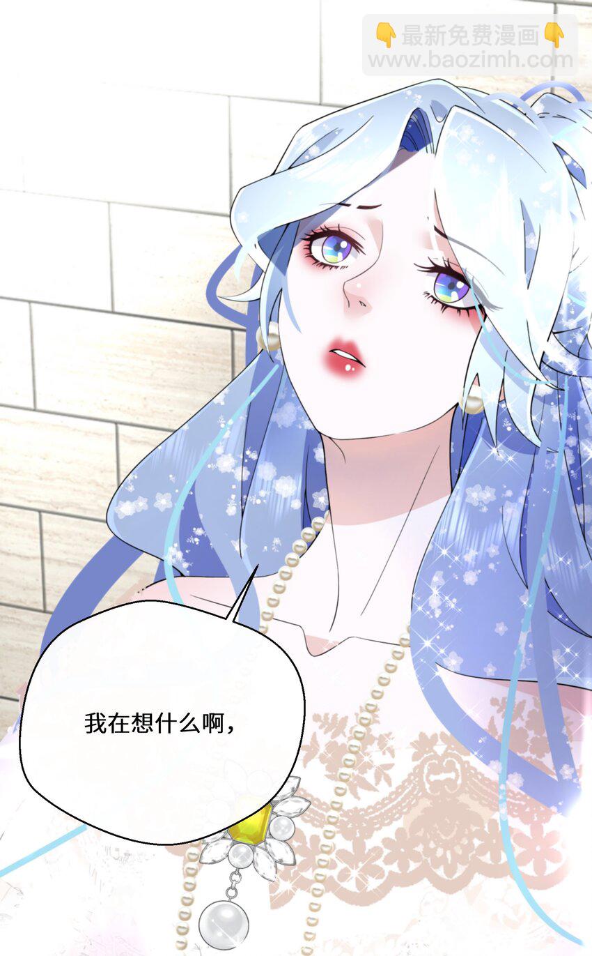 《公主的一百种殉国方式》029 故意接近 第35页