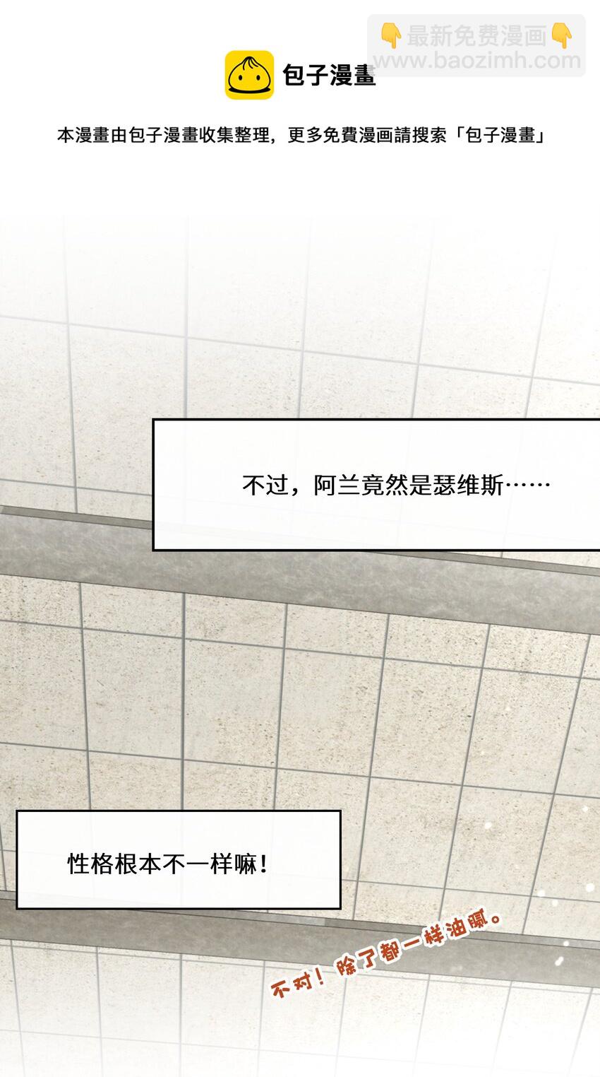 《公主的一百种殉国方式》029 故意接近 第37页