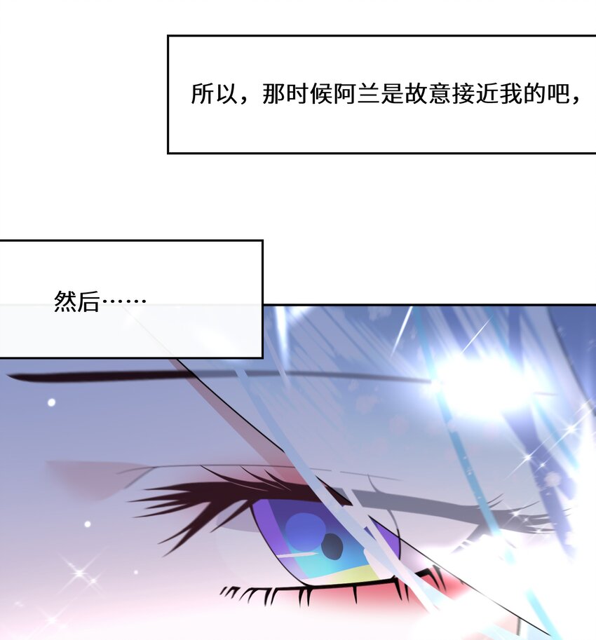 《公主的一百种殉国方式》029 故意接近 第39页