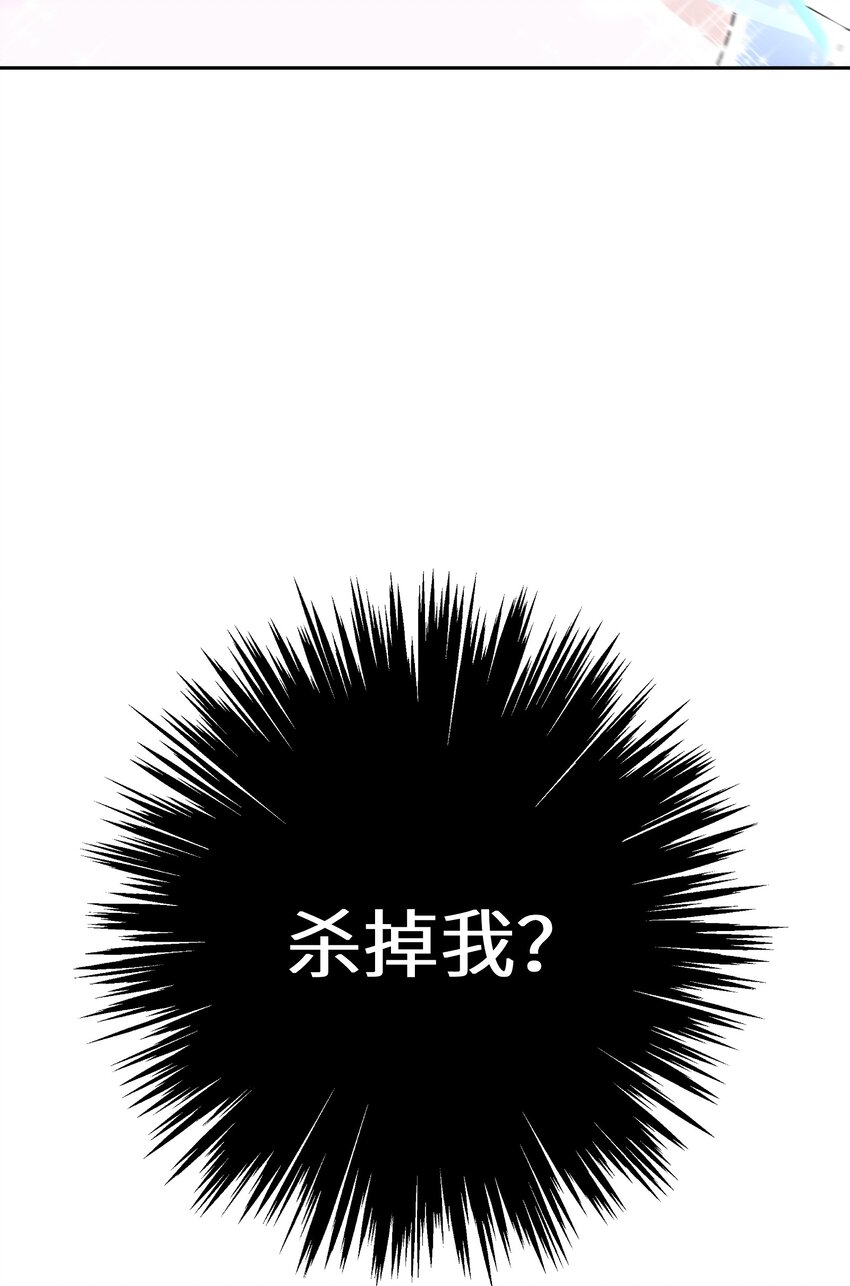 《公主的一百种殉国方式》029 故意接近 第40页
