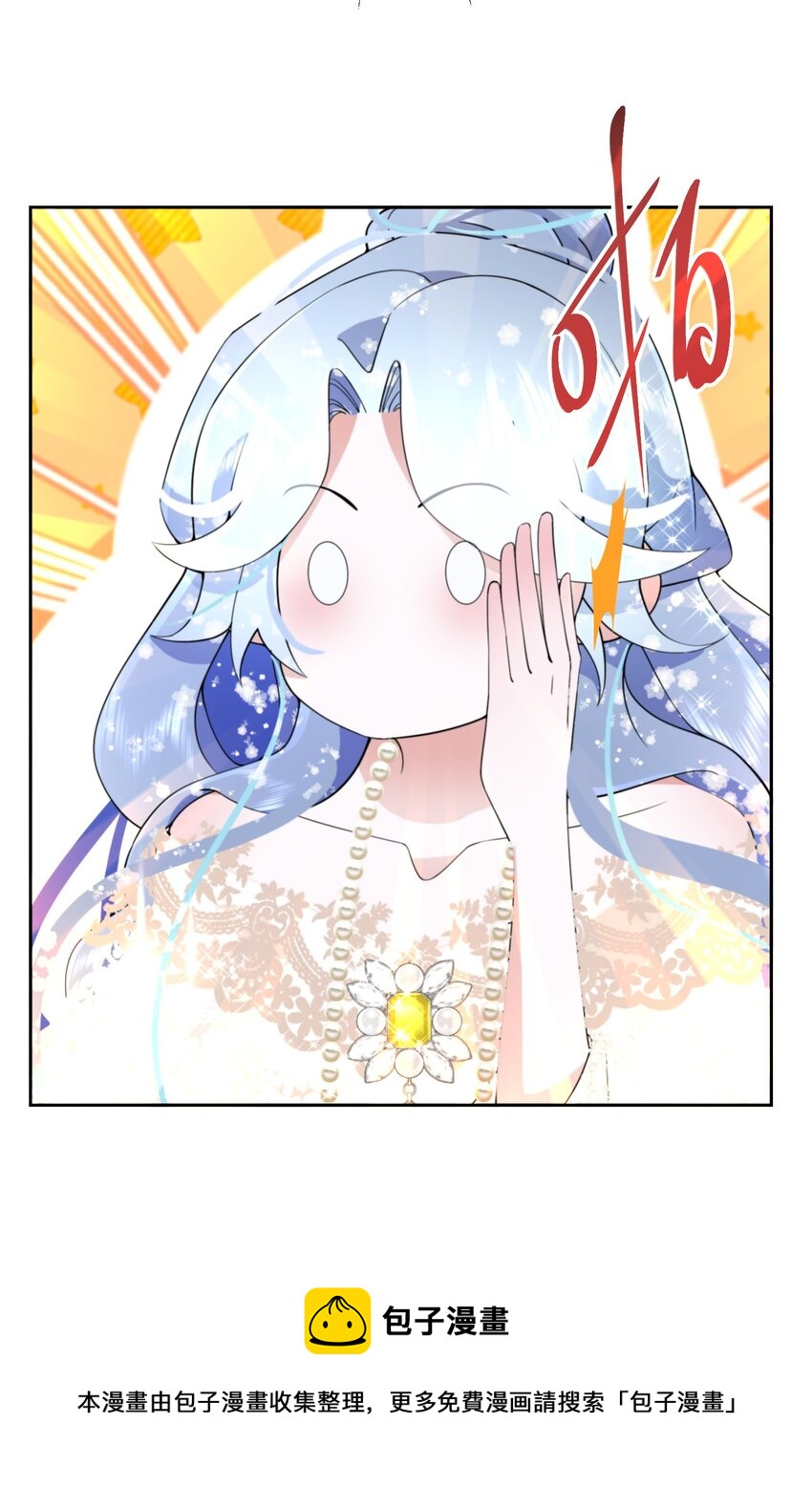 《公主的一百种殉国方式》029 故意接近 第41页