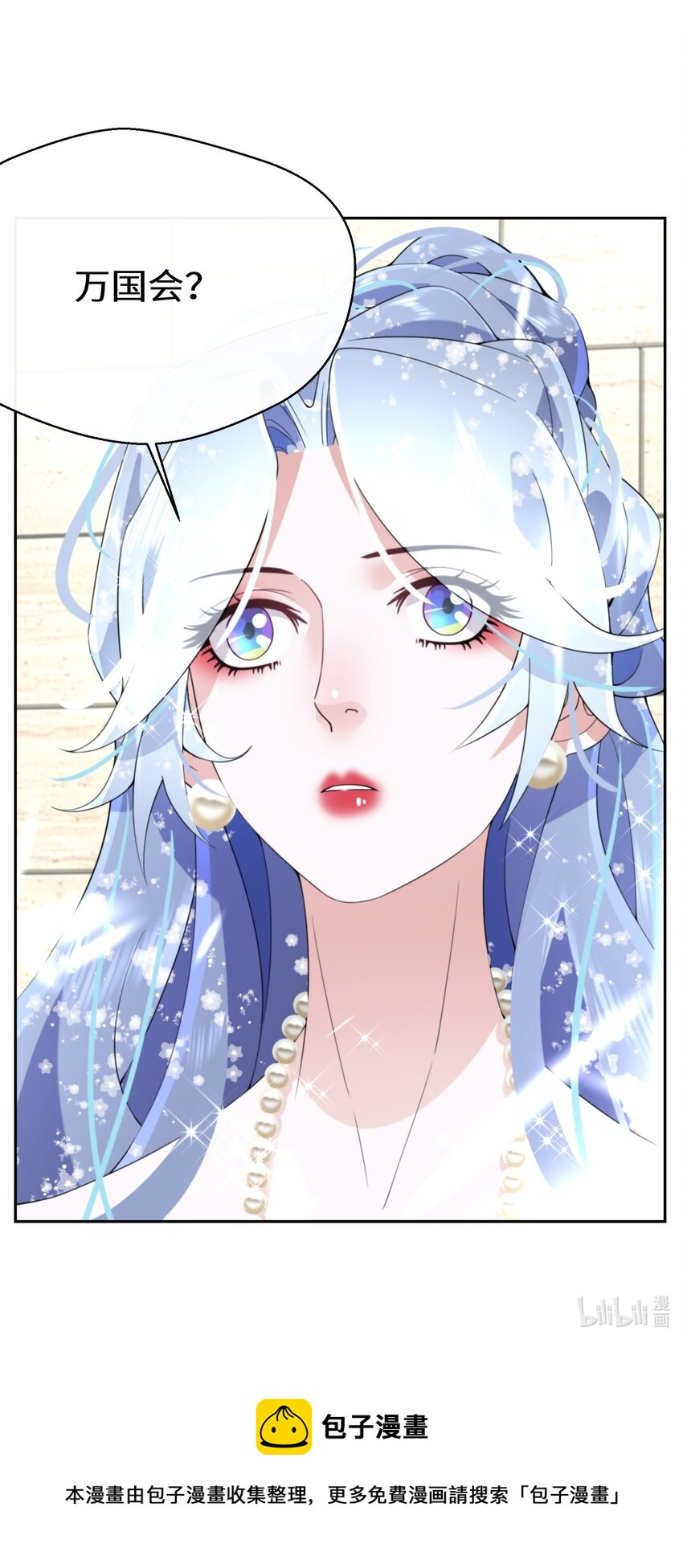 《公主的一百种殉国方式》029 故意接近 第48页
