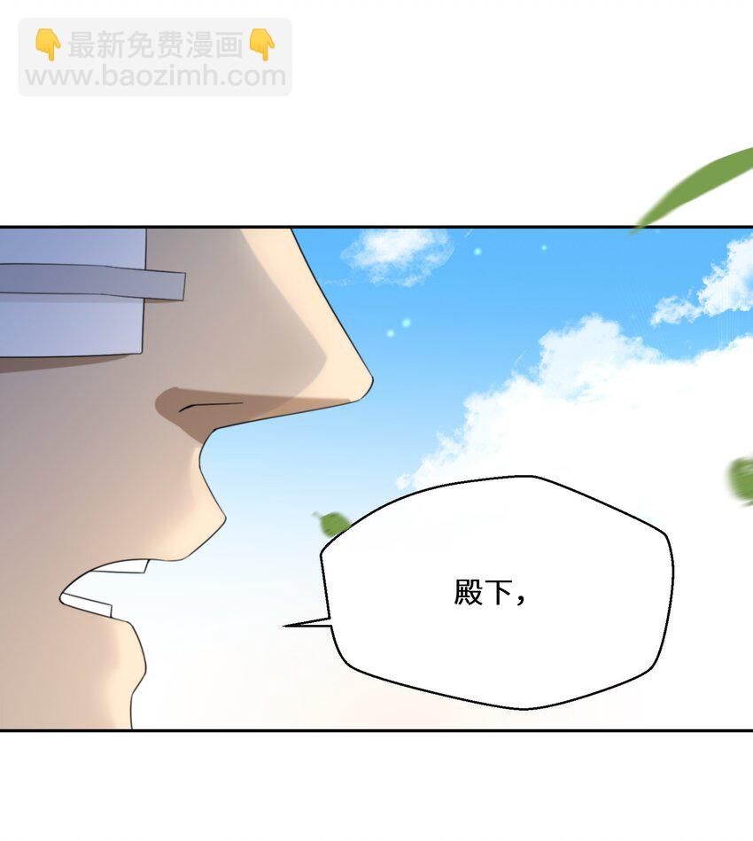 《公主的一百种殉国方式》028 我们的关系 第12页