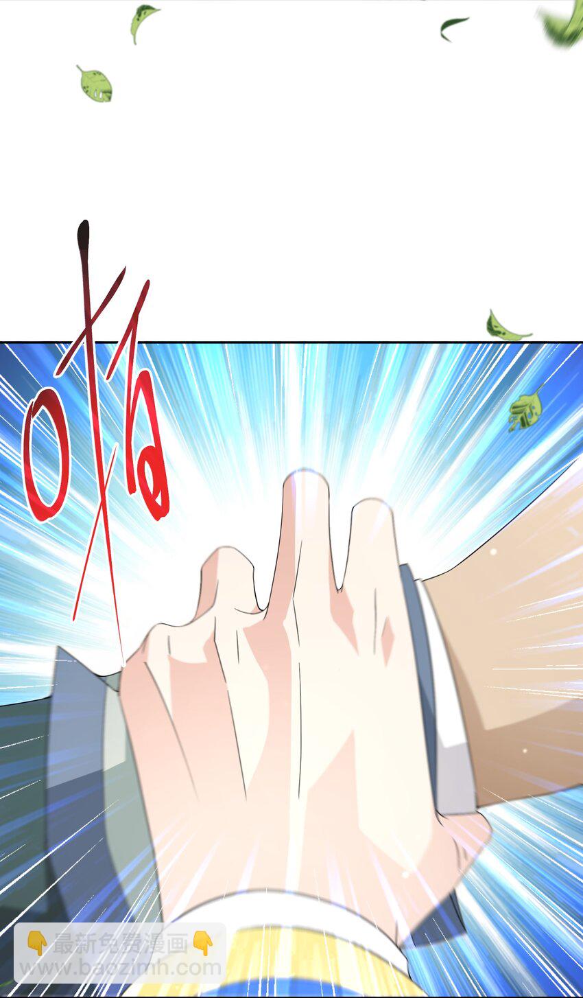 《公主的一百种殉国方式》028 我们的关系 第19页
