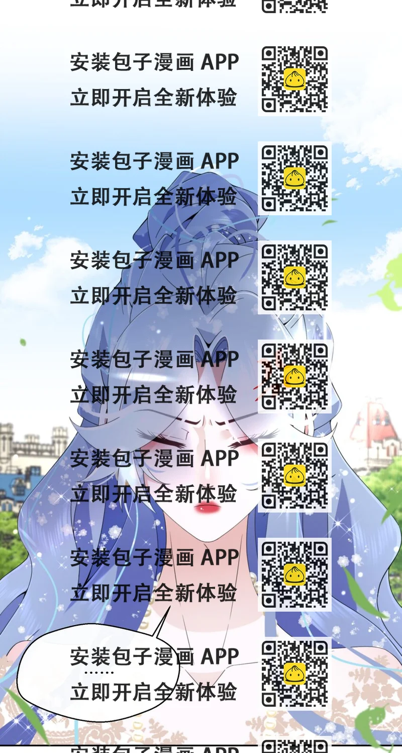 《公主的一百种殉国方式》028 我们的关系 第2页