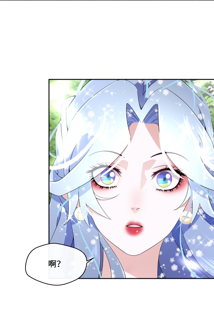 《公主的一百种殉国方式》028 我们的关系 第35页