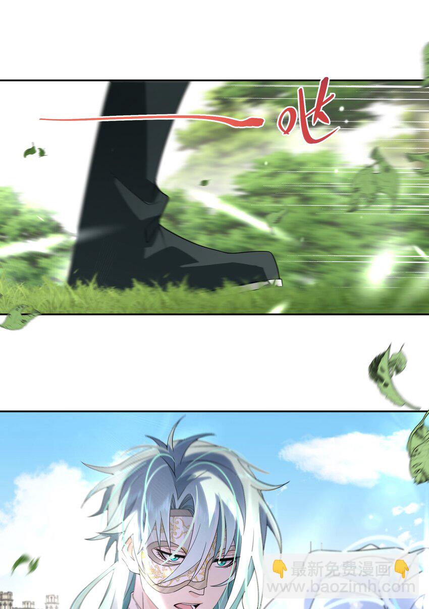 《公主的一百种殉国方式》028 我们的关系 第36页