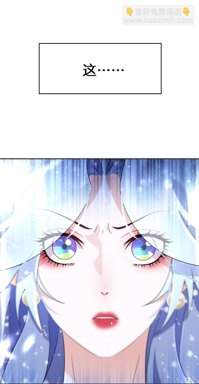 《公主的一百种殉国方式》028 我们的关系 第39页