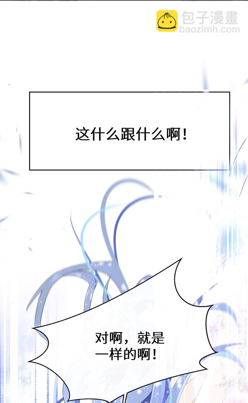 《公主的一百种殉国方式》028 我们的关系 第40页