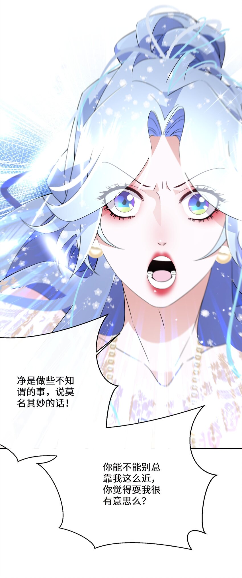 《公主的一百种殉国方式》028 我们的关系 第42页