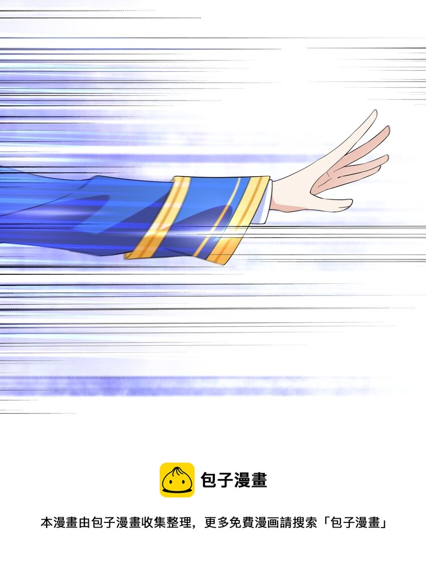 《公主的一百种殉国方式》028 我们的关系 第45页
