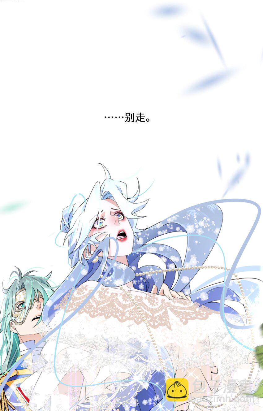 《公主的一百种殉国方式》028 我们的关系 第46页