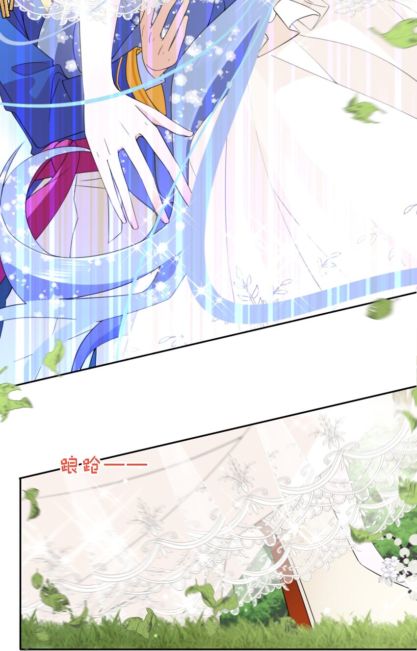 《公主的一百种殉国方式》028 我们的关系 第47页
