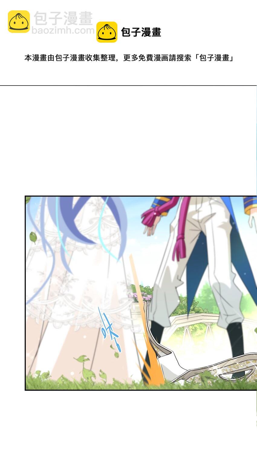 《公主的一百种殉国方式》028 我们的关系 第49页