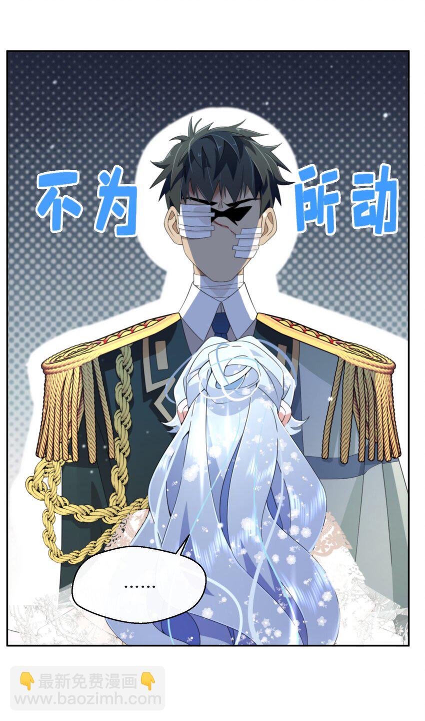 《公主的一百种殉国方式》028 我们的关系 第7页