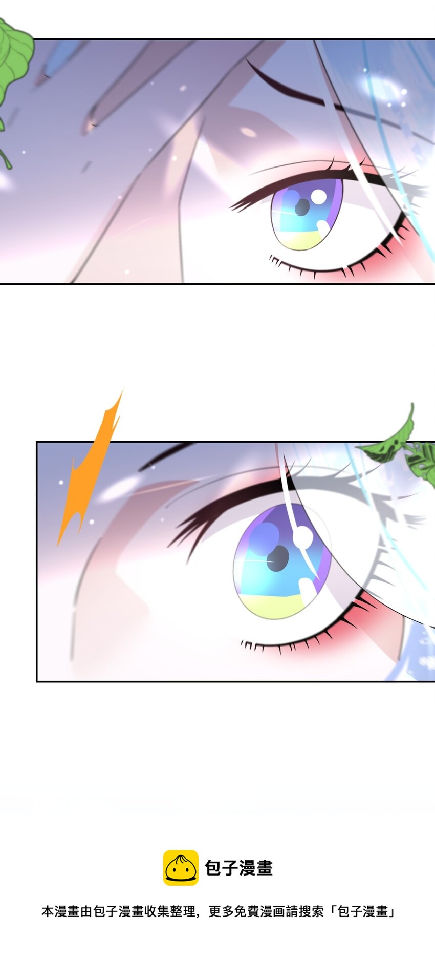 《公主的一百种殉国方式》028 我们的关系 第9页