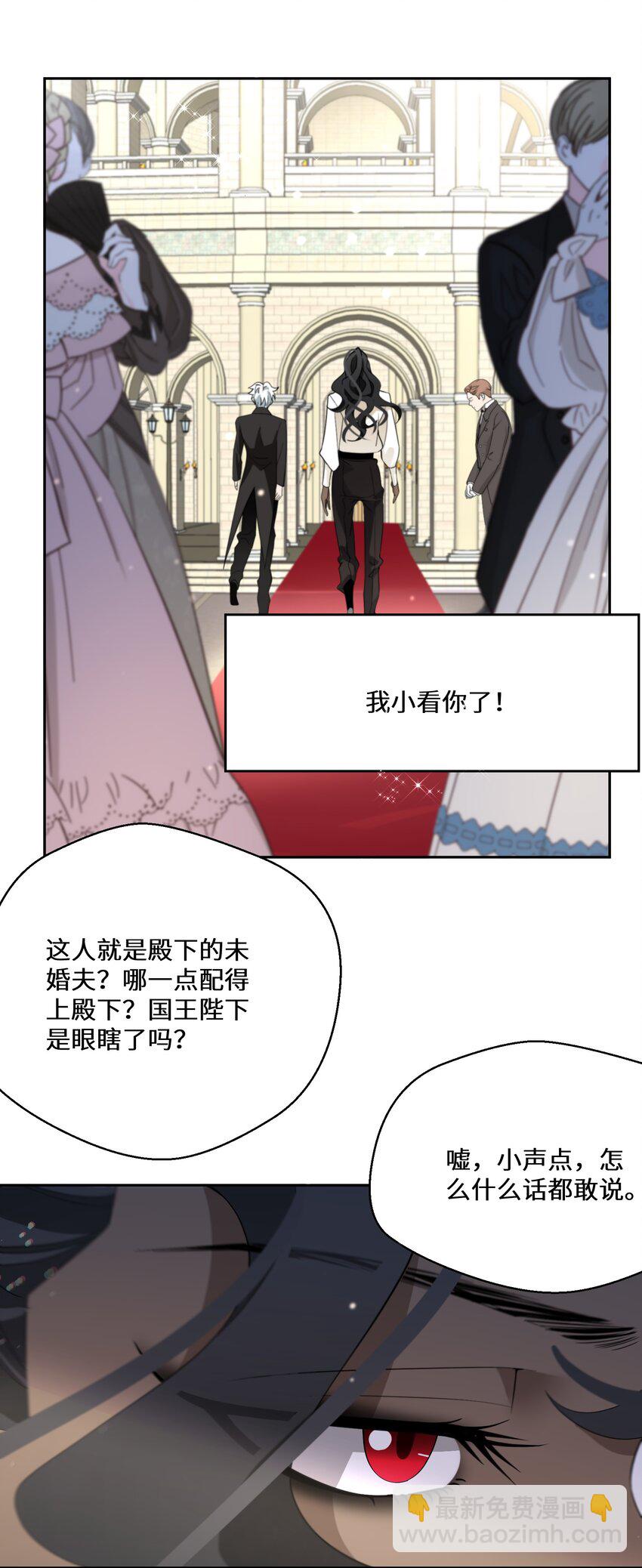 《公主的一百种殉国方式》033 一场好戏 第10页