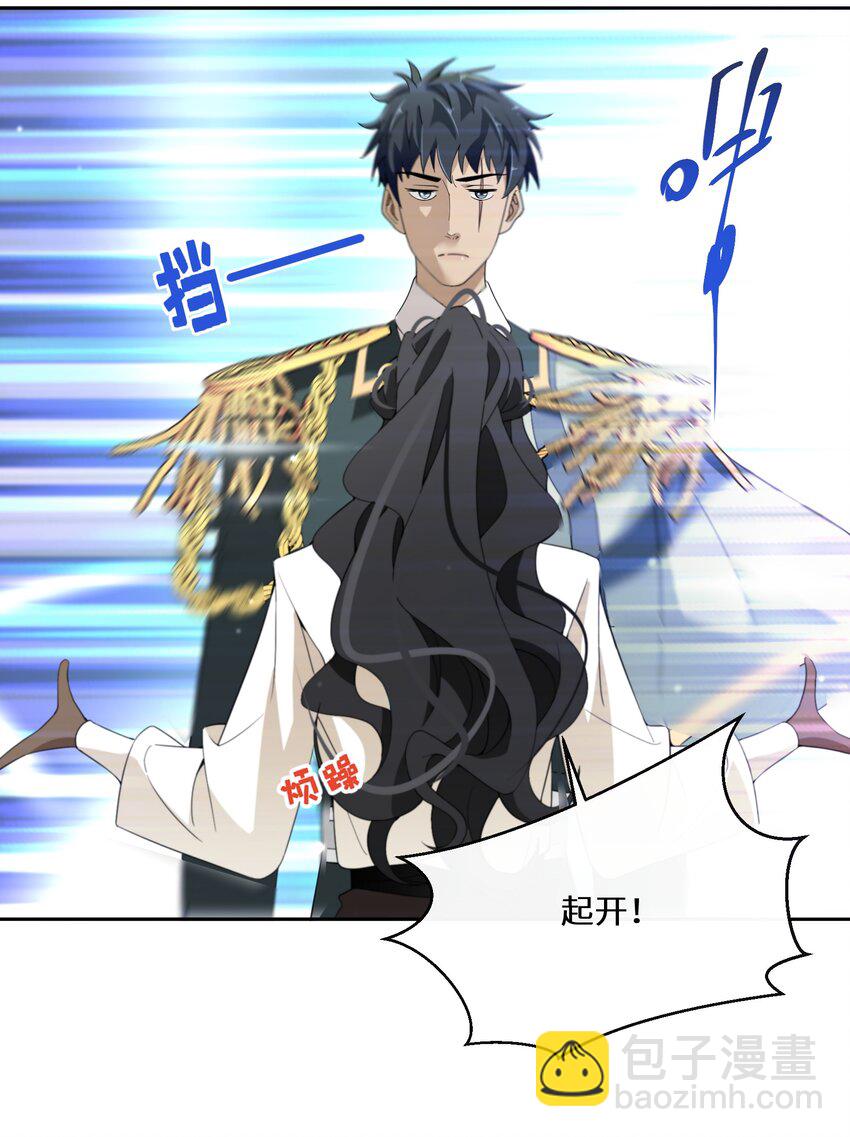《公主的一百种殉国方式》033 一场好戏 第21页