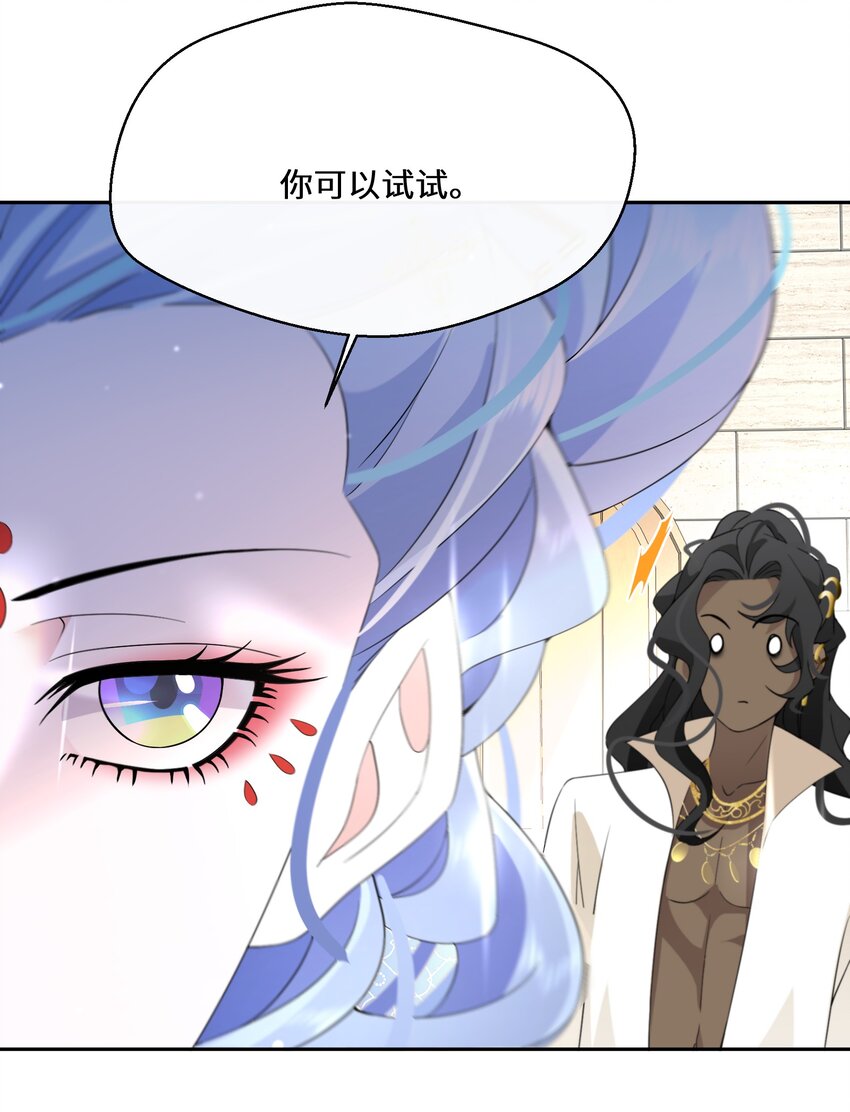 《公主的一百种殉国方式》033 一场好戏 第27页