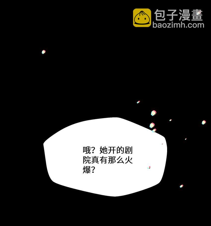 《公主的一百种殉国方式》033 一场好戏 第2页