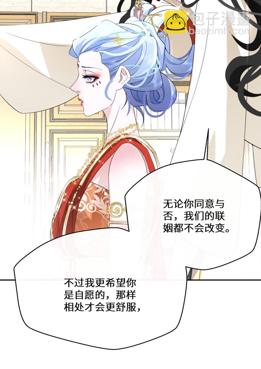 《公主的一百种殉国方式》033 一场好戏 第33页
