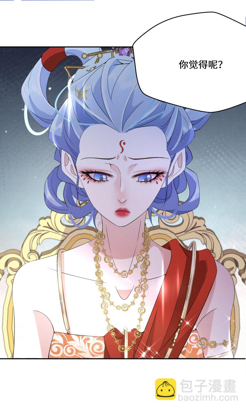 《公主的一百种殉国方式》033 一场好戏 第35页