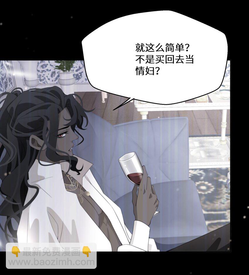 《公主的一百种殉国方式》033 一场好戏 第4页