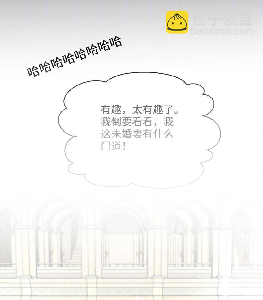 《公主的一百种殉国方式》033 一场好戏 第6页