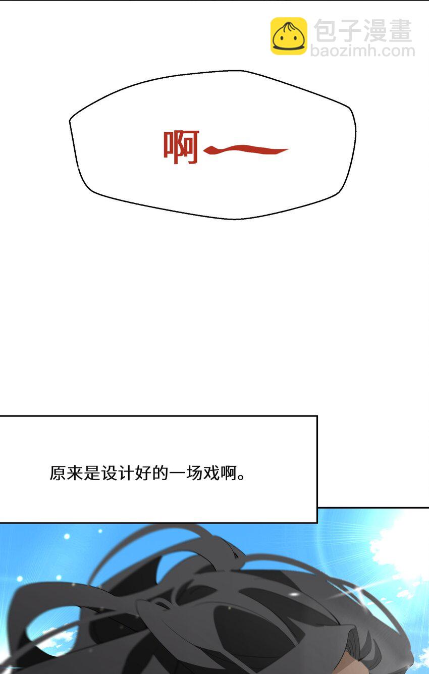 《公主的一百种殉国方式》033 一场好戏 第8页
