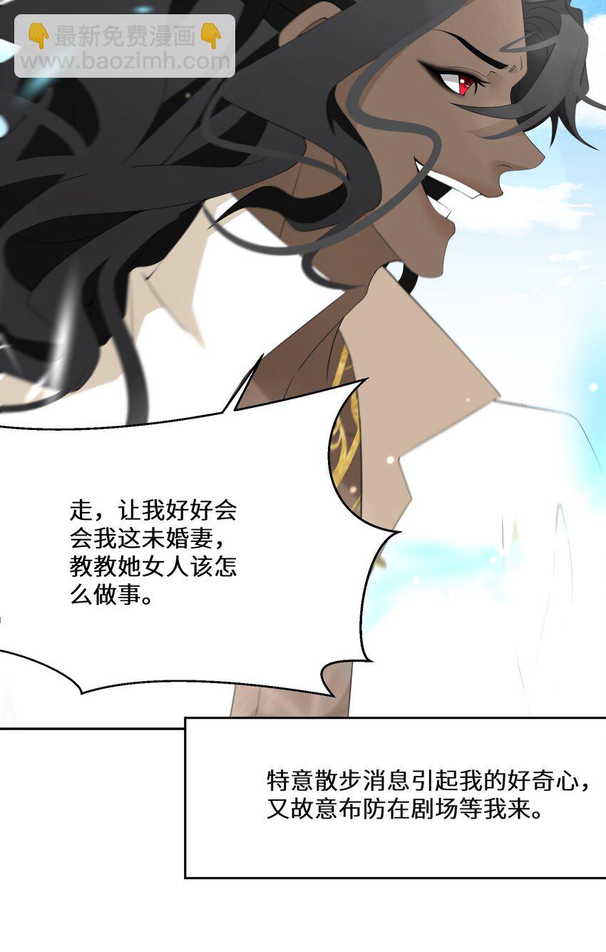 《公主的一百种殉国方式》033 一场好戏 第9页