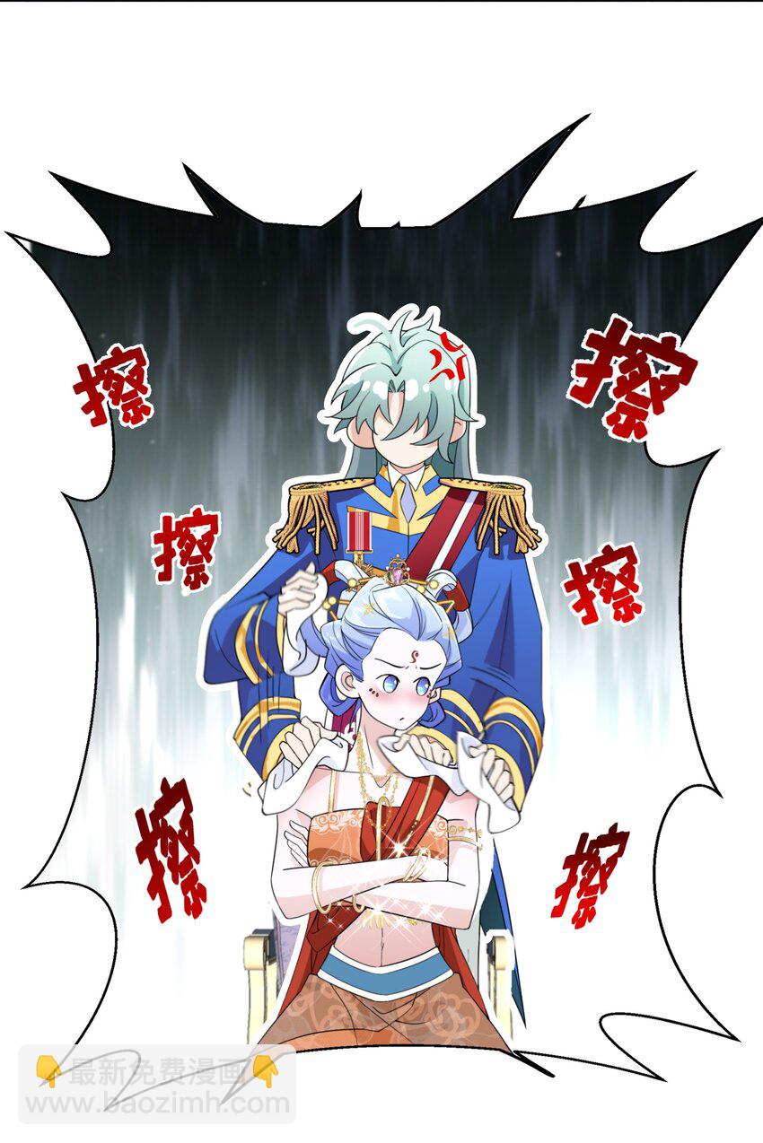 《公主的一百种殉国方式》034 婚约必须解除！ 第10页