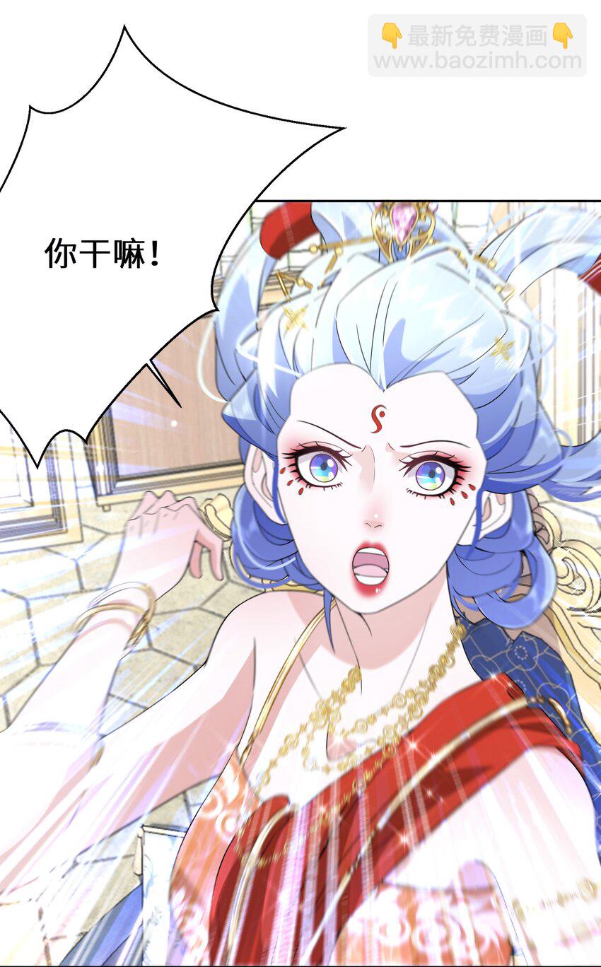 《公主的一百种殉国方式》034 婚约必须解除！ 第11页