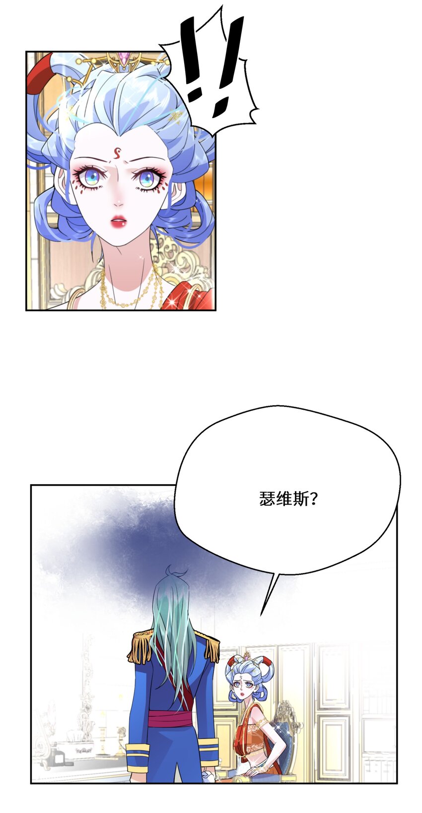 《公主的一百种殉国方式》034 婚约必须解除！ 第13页
