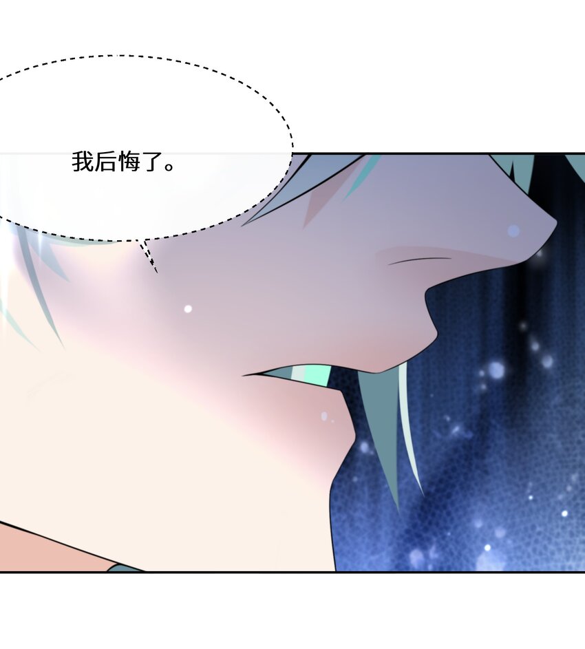 《公主的一百种殉国方式》034 婚约必须解除！ 第14页