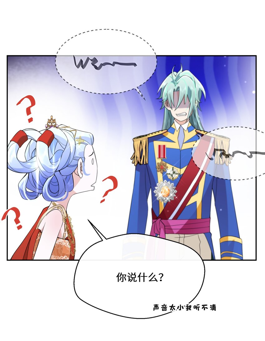 《公主的一百种殉国方式》034 婚约必须解除！ 第15页