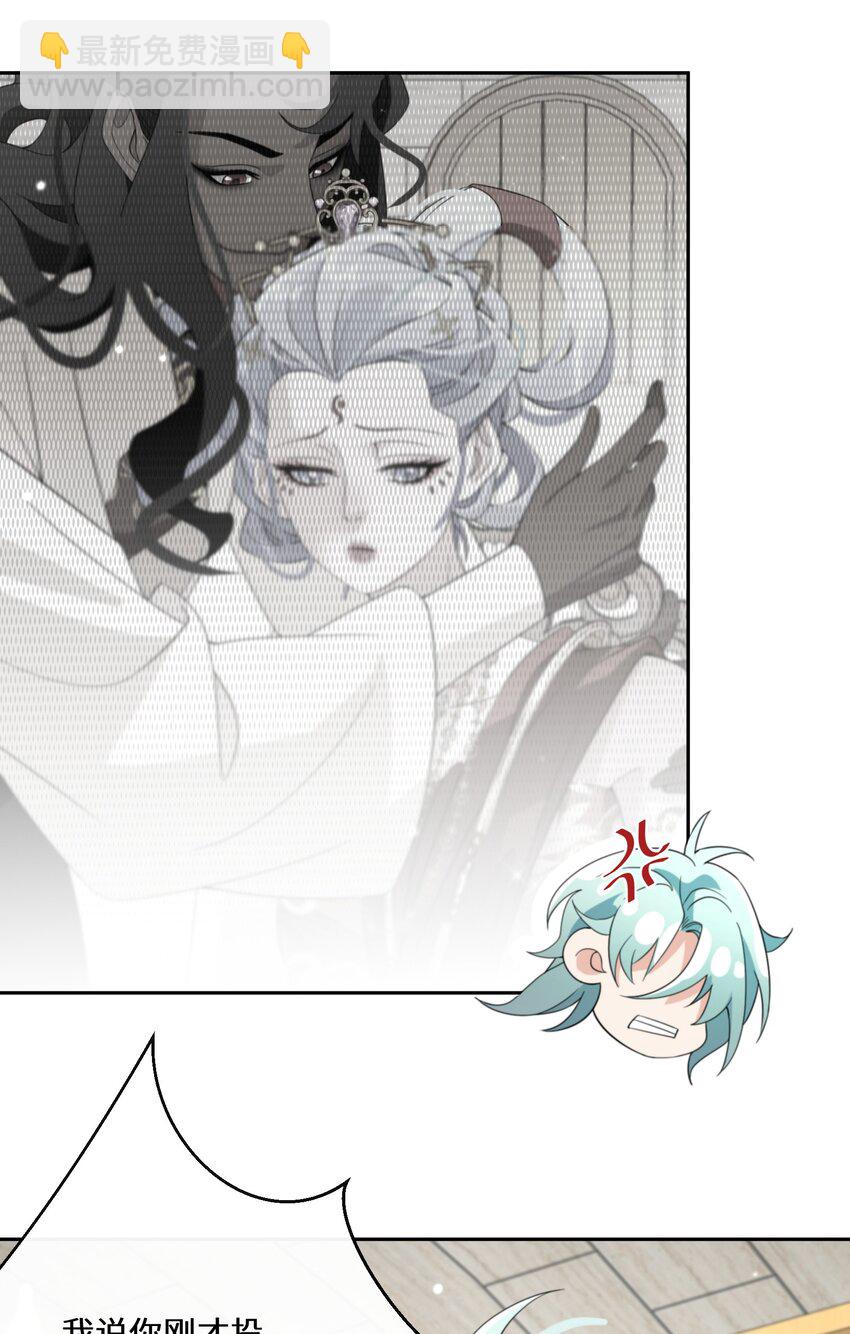 《公主的一百种殉国方式》034 婚约必须解除！ 第16页