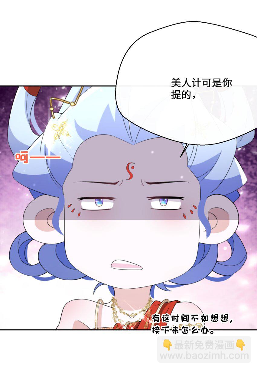 《公主的一百种殉国方式》034 婚约必须解除！ 第18页