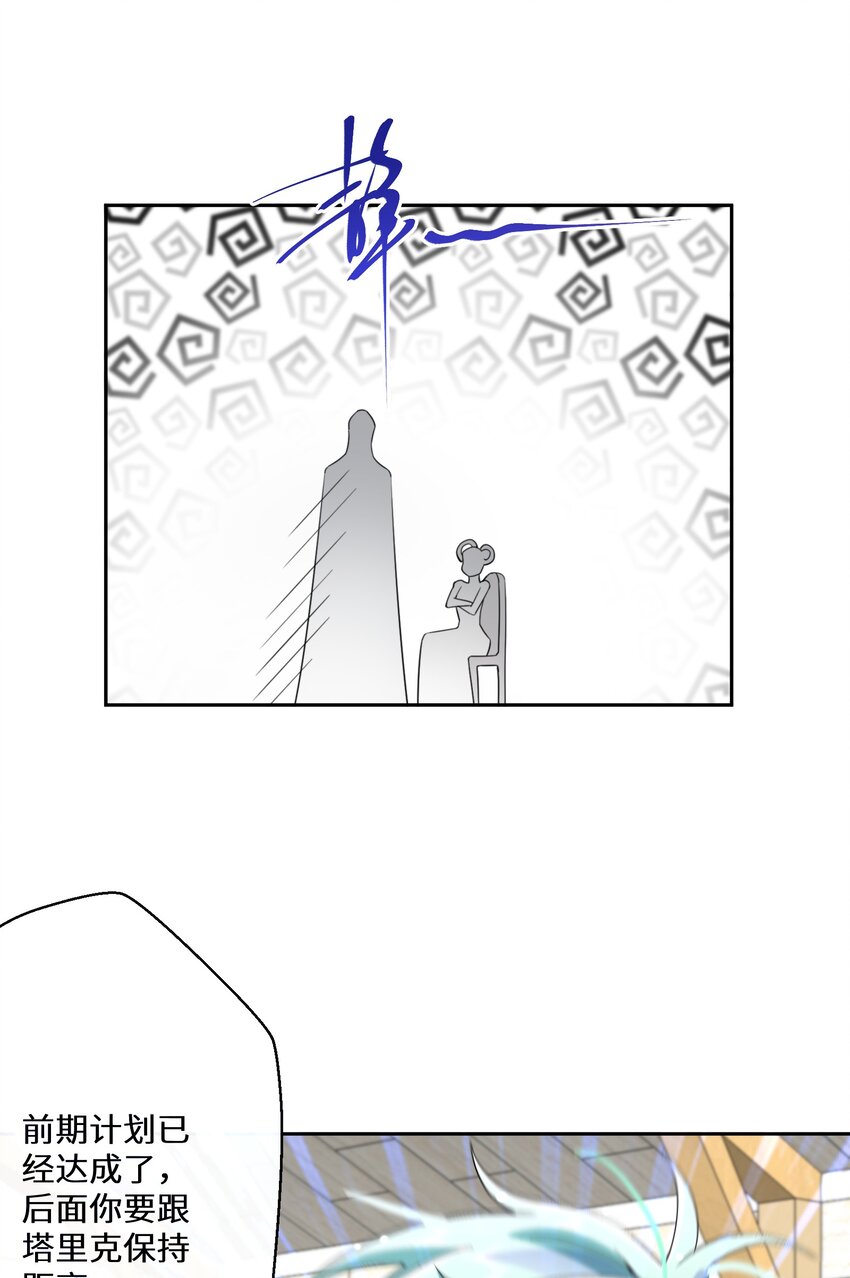 《公主的一百种殉国方式》034 婚约必须解除！ 第19页