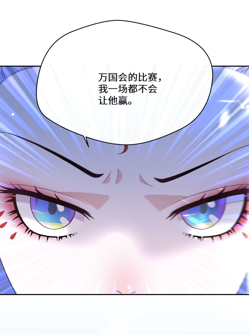 《公主的一百种殉国方式》034 婚约必须解除！ 第24页